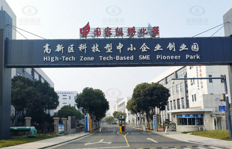 江蘇省鹽城市鹽都區(qū)某中小企業(yè)創(chuàng)業(yè)園中科瑞沃實(shí)驗(yàn)室污水處理設(shè)備安裝調(diào)試完成